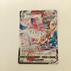 トレカ ポケモンカード ニンフィアVMAX 232/184/S8b/B CSRのサムネイル