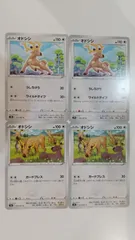 ポケモンカード   ポケカ   オドシシ   ４枚   まとめ処分   S-175のサムネイル