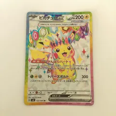 2026年最新】ピカチュウex 122/106の人気アイテム - メルカリ