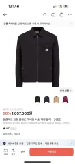 モンクレール 26ss コーデュロイ ギャバジン シャツ ジャケット Lサイズのサムネイル