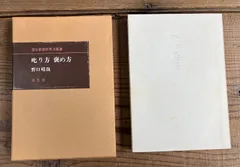 2026年最新】野口晴哉の人気アイテム - メルカリ