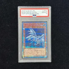 2026年最新】青眼の亜白龍 20th psa10の人気アイテム - メルカリ