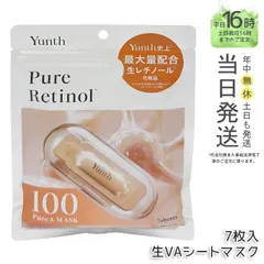 【国内正規品 】Yunth ユンス 生VAシートマスクのサムネイル