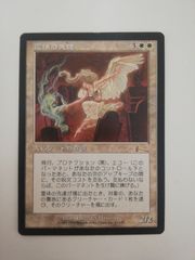 MTG】天使の嗜み Foil - メルカリ