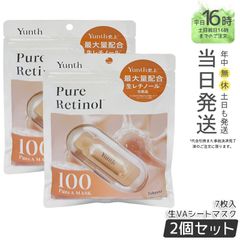 Yunth Pure Retinol 100 PureA マスク 2袋セット - メルカリ