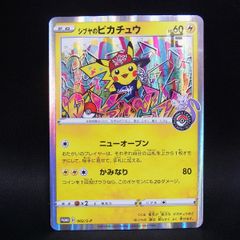 PROMO シブヤのピカチュウ 002/S-P / TA25129 - メルカリ