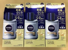 ニベアメン　薬用アクティブエイジローション   3本のサムネイル