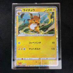 ライチュウ [CLL 009/032](ポケモンカードゲーム Classic) Raichu [CLL