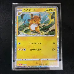 ライチュウ [CLL 009/032](ポケモンカードゲーム Classic) Raichu [CLL