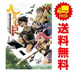 ヘルモード 1~10巻セット - メルカリ
