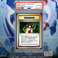 カスミ、エリカ、ナツメ PSA9 ジムデッキ 初代女性トレーナー セット