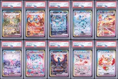 2026年最新】ブイズ sa psa10 連番の人気アイテム - メルカリ