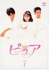 DVD 『 ピュア 全4巻 』 和久井映見 堤真一 高橋克典 フジテレビ