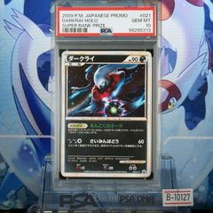 ダークライ クレセリア 連番 セット プロモ psa10 だいすきクラブ 限定