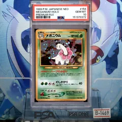2026年最新】メガニウム psa10の人気アイテム - メルカリ