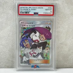 2026年最新】ムサシとコジロウ sr psa10の人気アイテム - メルカリ