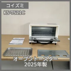 [N-7367] コイズミ 小泉 オーブントースター 2025年製 KS-TS21Cのサムネイル