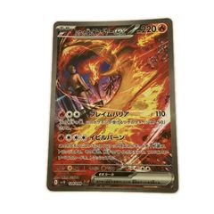 ロケット団のファイヤーex SAR - メルカリ