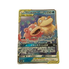 トレカ ポケモンカード ヤドン＆コダックGX 011/094/SM11/Bのサムネイル