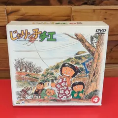 2026年最新】じゃりン子チエ DVD-BOX(4)の人気アイテム - メルカリ