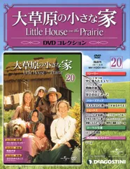 2026年最新】大草原の小さな家 dvdの人気アイテム - メルカリ