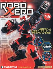 週刊ロボゼロ ROBO XERO NO.12 デアゴスティーニ - メルカリ