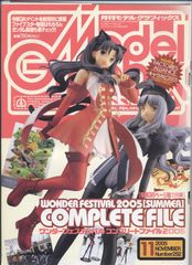 [1B]Model Graphix (モデルグラフィックス) 2005年 11月号 [雑誌]