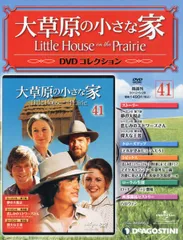 2026年最新】大草原の小さな家 dvdの人気アイテム - メルカリ