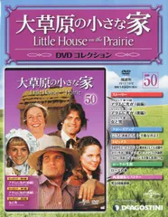2026年最新】大草原の小さな家 dvdの人気アイテム - メルカリ