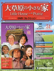 2026年最新】大草原の小さな家 dvdの人気アイテム - メルカリ