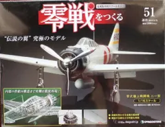 2026年最新】零戦をつくるの人気アイテム - メルカリ