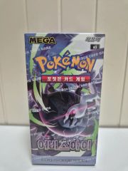 未開封シュリンク付き】韓国版 アビスアイ 1BOX ポケモンカード - メルカリ