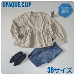 【未使用】OPAQUE.CLIP 撥水 ノーカラーペプラムブルゾン 38 ベージュ 2025のサムネイル