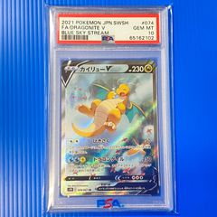☆リーリエの全力 SR SM11b 068/049 PSA10 ポケモンカード ポケカ