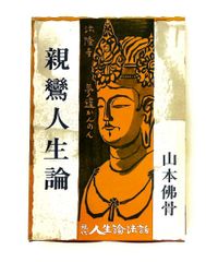 四訂 葬儀概論 - メルカリ