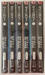 2026年最新】サインはv 全巻の人気アイテム - メルカリ