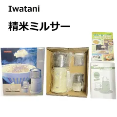 【未使用品】精米ミルサー IFM-300SG Iwatani 岩谷 イワタニ ふりかけ ジュース ジューサー 計量カップ付 キッチン 家電 台所 動作確認済【訳アリ】のサムネイル