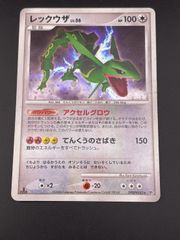 レックウザまとめ売り プロモ - メルカリ