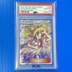 ☆リーリエの全力 SR SM11b 068/049 PSA10 ポケモンカード ポケカ ポケットモンスター smpok097777のサムネイル