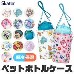 【P02】SKATER スケーター ペットボトルケース ショルダー 保冷 保温 500ml カバー ボトルホルダー アルミ蒸着 巾着タイプ 子供 キッズ 男の子 女の子 送料無料sf-appb11のサムネイル