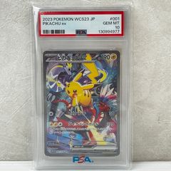 ☆ピカチュウex 001/030 WCS23 PSA10 ポケモンワールドチャンピオン