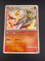 【中古品】 キュウコン1ED 013/070 LEGENDシリーズ　拡張パック ソウルシルバーコレクション　ポケモンカードのサムネイル