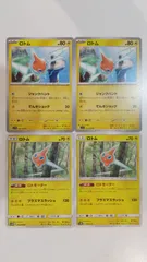 ポケモンカード ポケカ ロトム 4枚 まとめ処分 S-175のサムネイル