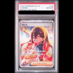 ☆最高評価☆】ゼイユ SAR PSA10 ポケモンカード - メルカリ