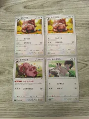 ポケモンカード  ホシガリス  ヨクバリス  まとめ処分  S-186のサムネイル