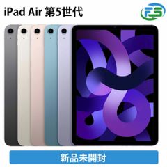 Apple iPad Air 第5世代 パープル 64GB - メルカリ