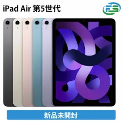 2026年最新】ipad air 第5世代 64gb スターライトの人気アイテム