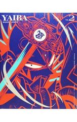 CD／アニメ／ドラマCD「怪物事変」二 - メルカリ