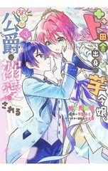彼-first・love 7／宮坂香帆 - メルカリ