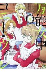 CD／アニメ／ドラマCD「怪物事変」二 - メルカリ